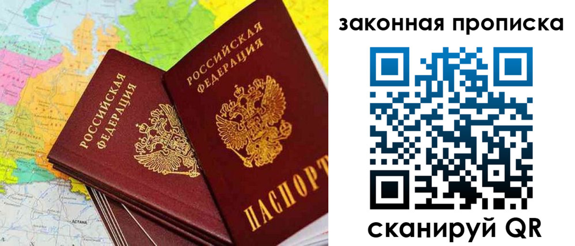 где прописаться в Вельске