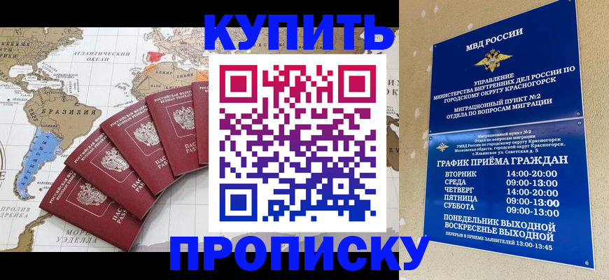 прописка от собственника в Вельске