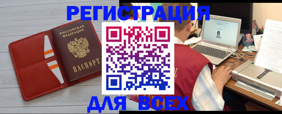 временная прописка в Вельске