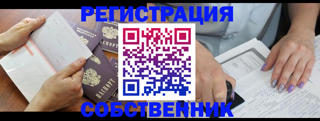 регистрация в Вельске