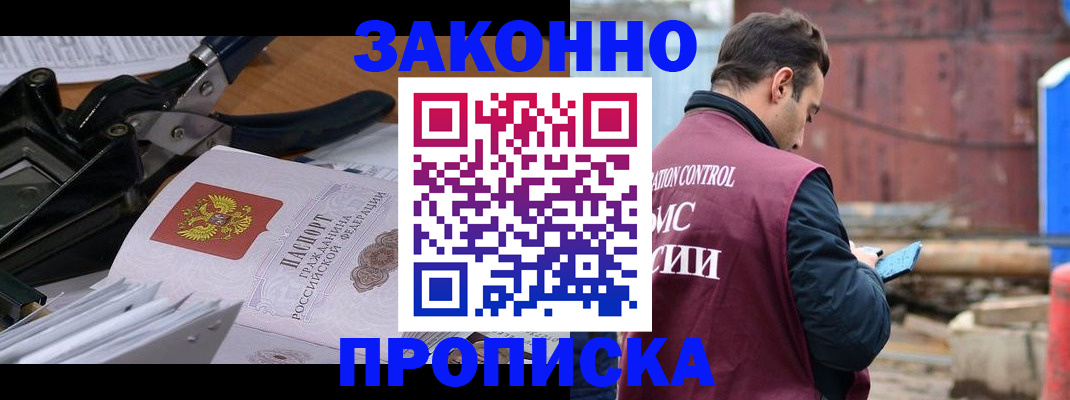 прописка иностранных граждан в Вельске