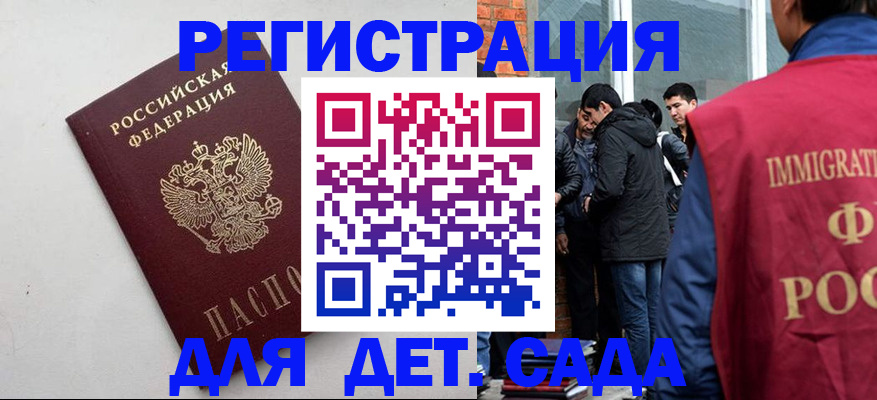 временная регистрация для всех в Вельске